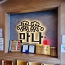 만나대흥본점 | 대흥동샤브맛집 만나 대흥본점(feat.수제떡갈비상추쌈샤브)