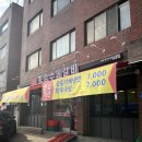 [내돈내산 후기] 종암동 맛집 종암 수제 갈비 점심 특선 한우국밥