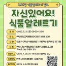 연동식품