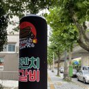 오슬랑커피 서면엘루체점 | [프렌치쪽갈비 부전점] 부산 부전동 맛집 현지인 맛집