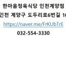 한마음숯불정육