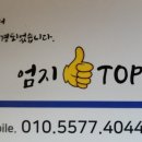 탑홈케어 이미지