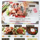 오늘도족사랑 네이버블로그