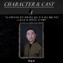[공연] 태우다, 마침내 : 대학로 달밤엔씨어터
