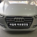 마일레오토서비스 마포점 이미지