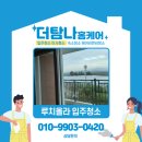 더탐나홈케어