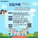 내일엔건강