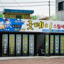 굿데이세차 이미지