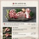 송강한우 이미지