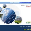 썬트리에너지 이미지
