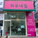 스타뷰티 | [동탄속눈썹펌] 남광장 동탄스타뷰티 속눈썹펌 후기