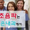 성성조은내과의원 네이버블로그