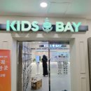 월성초등학교 | 대구 달서구 키즈카페 추천 | 키즈베이(KIDS BAY) 월성점 솔직 후기