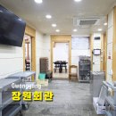 광양매일시장 | 광양불고기 장원회관 맛집 주차 가능