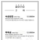 꽃돼지식당 경산점 이미지