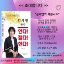영통 삼익벽산APT 사거리 | 김세연의 북콘서트