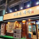 파리바게트부천원미점