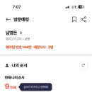 남영돈 이미지