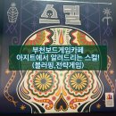 스컬보드카페