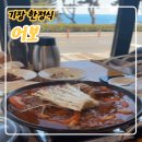 바다어보 | 기장 맛집, 바다뷰 한정식 맛집 어보 리얼 후기