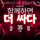 용봉마트 | 광주 헬스장 바이브피트니스 용봉매곡점 헬스 PT 할인 영업시간 가는길