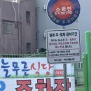 [봉산동맛집] 다양한 반찬과 간장게장+양념게장+갈치조림 늘푸른식당 게장백반