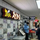 노량진전라도회양념 | [노량진] 전라도회양념 | 노량진수산시장 내돈내산 초장집 후기