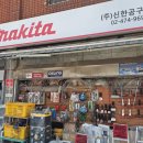 신한상사 이미지