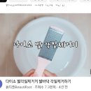 아씻할 실화야?아더러워아진짜개큰토나옴 이미지