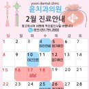 윤치과의원 네이버블로그