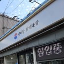 아리랑닭매운탕 이미지