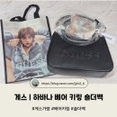 돈게스 | 게스 | 하바나 베어 키링 숄더백