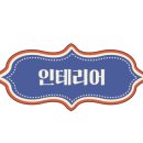 원조대감집 이미지