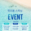 렛츠붐 스피닝 이미지