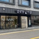 카페슬로우 | 부산 명지 드립 카페 [슬로우드립] 체험 후기