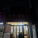 클라스 | [수원 권선] 정육클라스 후기
