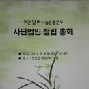 (사)부산밥퍼나눔공동체 네이버블로그