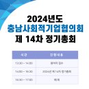 충남사회적기업협의회 이미지