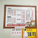 쌍둥이민물매운탕 이미지