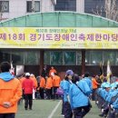 종합경기장(지체장애인협회) 이미지