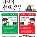 셀파우등생보습학원