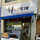 경기도 수원시 팔달구 매산로116번길 이미지