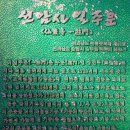 낙안우체국 화장실 | [ 순천여행 ] 승주우체국 관광인(선암사 승선교), 순천 조계산 선암사 설경 여행