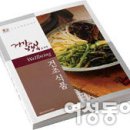 웰빙식품