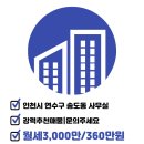 랜드탑부동산공인중개사사무소 이미지