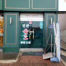 진관유도체육관 이미지