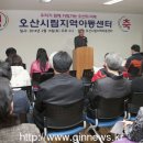 오산지역아동센터 이미지