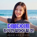 청담맑은의원 | 강남구 청담 피부과의원 더블타이트 효과 부작용 찾고 있다면