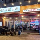 브라운곱창(인천논현본점) 이미지