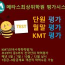 메타스최상위학원